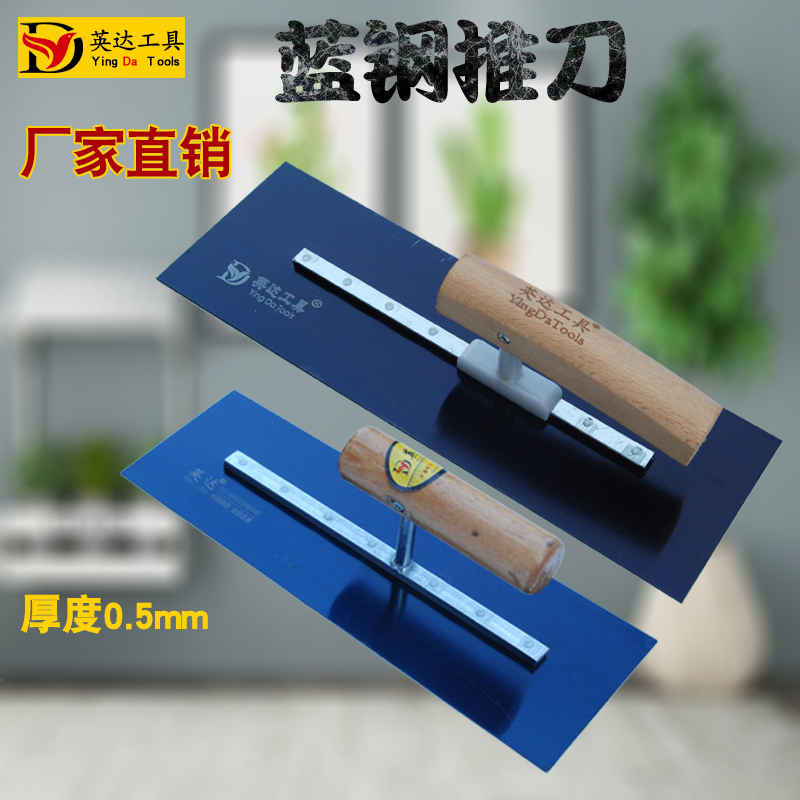 Yingda curved handle push trowel trowel self-leveling epoxy floor paint scraper knife Japan imported steel epoxy application