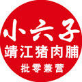 靖江小六子肉脯批发的LOGO