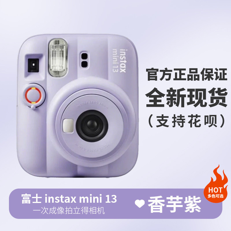 Fuji Instax Mini13 Instant Camera Mini12/11 Upgraded Version Cute Camera for Boys and Students