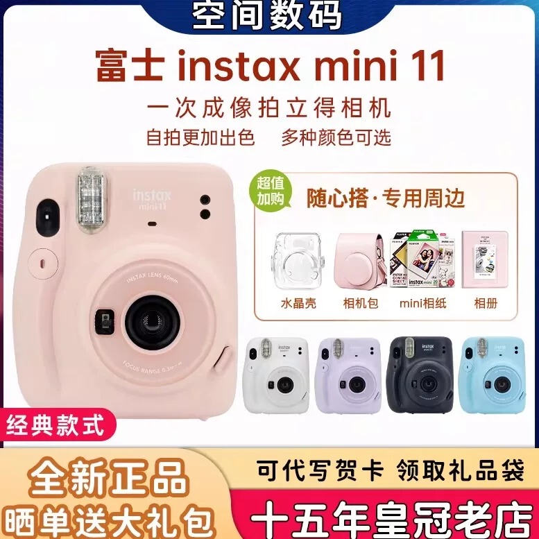 Fuji Instax Mini 11 Instant Camera Polaroid Mini11 Fuji Mini11 Camera