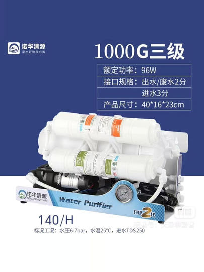 1000G大水族养鱼ro机纯水机海缸草换补水净水器机反渗透800G通量