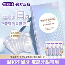 Shupassenger light sensation white tooth paste whitening to yellow and white teeth tooth yellow medenture white Shuk tooth film 14 to 28 sticks