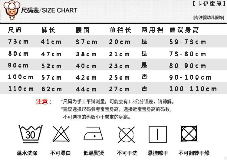 Анти -москитовые брюки размер.jpg