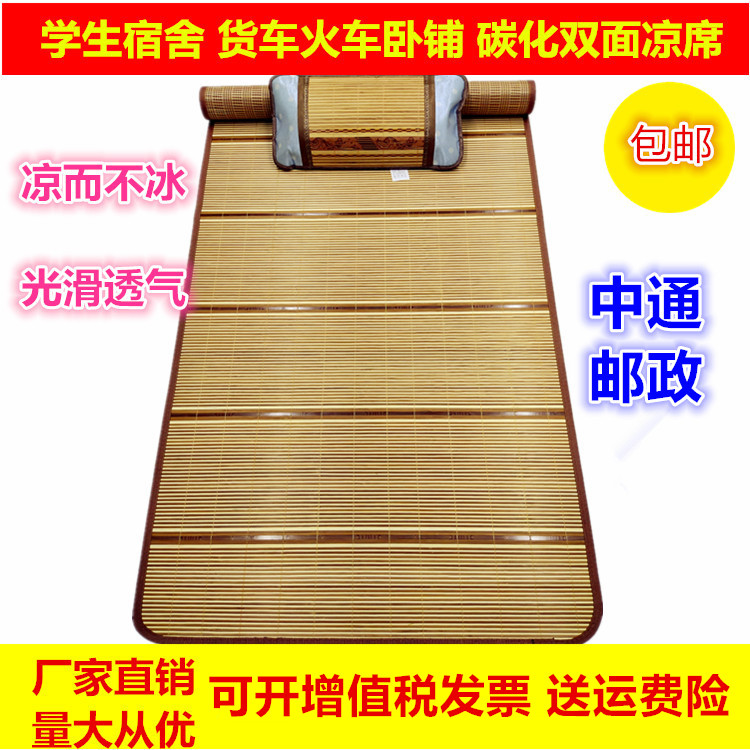 Student dormitory bunk double-sided mat 0 9m bamboo mat single bed mat 1 8m outdoor mat