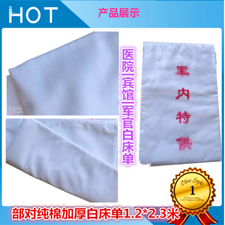 Cứng chính hãng 07 giường trắng đơn giản cotton trắng khăn trải giường giường đơn sinh viên duy nhất đào tạo quân sự giường tiêu chuẩn dày