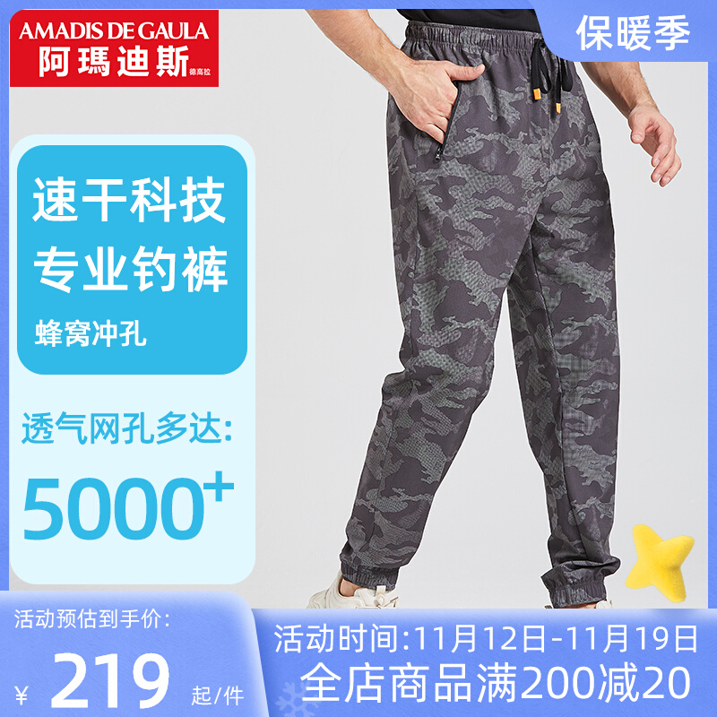 Ahmadis Summer microporous pants Men's new ice Silk Breathable Speed Dry Pants Casual Thin Trousers trousers Sports pants-Taobao