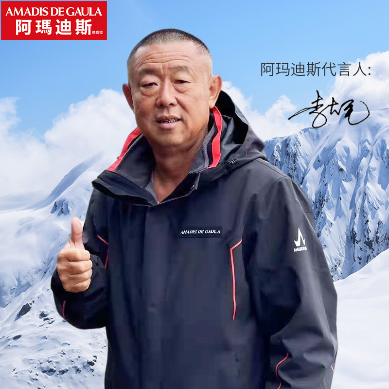 Ahmadis Outdoor Waterproof Assault Machine Clothing Men's Autumn Winter Three-in-one Fishing Detachable Grip Suede Liner Windproof Jacket