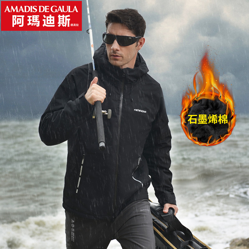 Amadis sub-striker male graphene cotton non-down duvet thickening cotton coat waterproof fishing coat