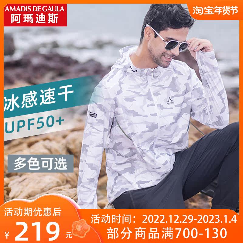 Amadeus fishing clothing men's ice silk cool sun protection clothing spring and summer new quick-drying wear-resistant scratch-resistant fishing clothes
