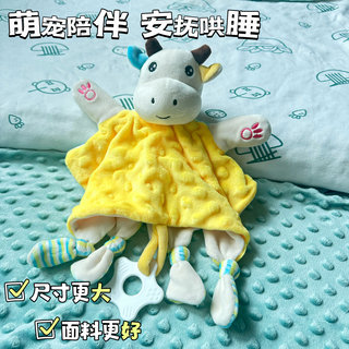 Newborn baby comfort towel doll can be put into the mouth to put the baby to sleep, the baby does not shed and can chew the teether toy