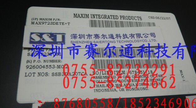 MAX9723DETE+T MAX9723 delivered on the same day of the actual new original spot