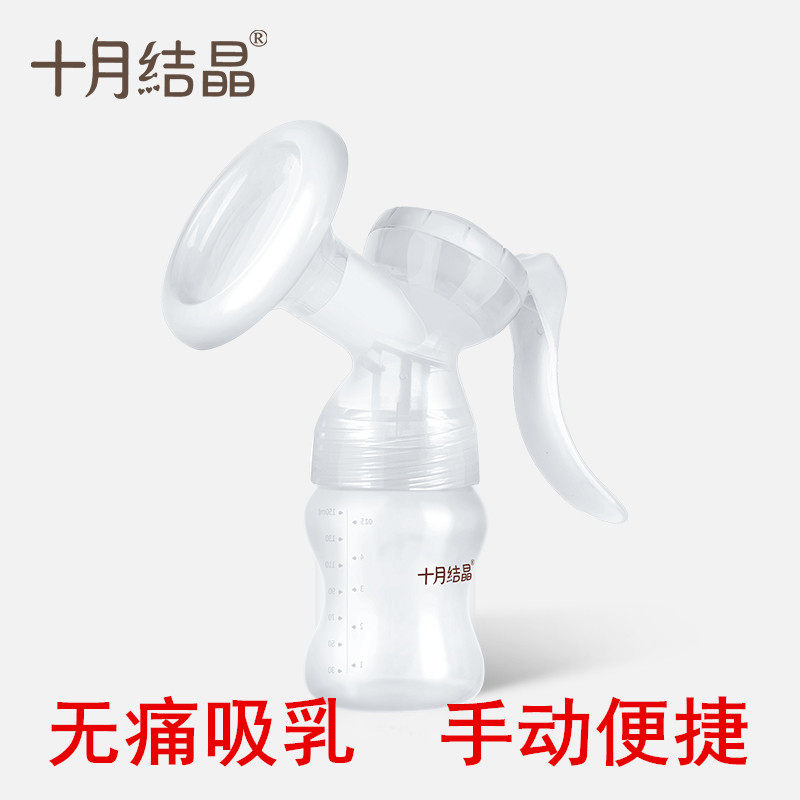 October Crystal breast pump Manual suction Large postpartum lightweight silent manual breast milk collector Breast milk milker