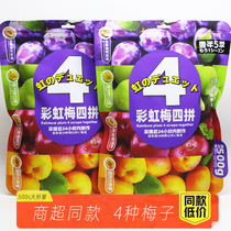 One Year Five Seasons Rainbow Plum Four Seasons California Prunes plus Yingzi Mussels Candied Dried Plums 500g Snacks