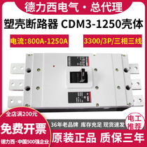 Delixi 3p Air switch 1000A open 1250A three-phase switch 380V Molded Case Circuit breaker CDM3 master gate