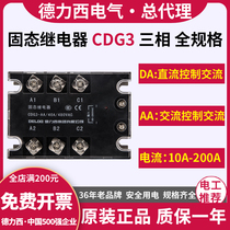 Delixi solid state relay CDG3 DC control ac 380V three phase 24V small 40A80A100A60A