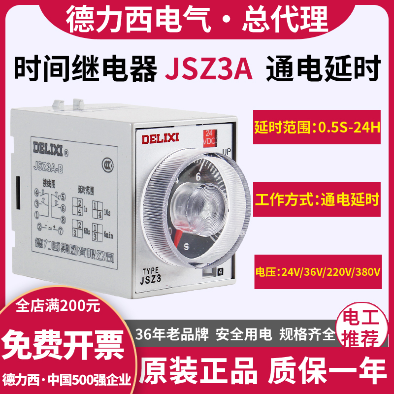 Dresi timelapse relay JSZ3A-A B 220V380V 1S seconds 30S 10S Adjustable ST3P JSZ3F