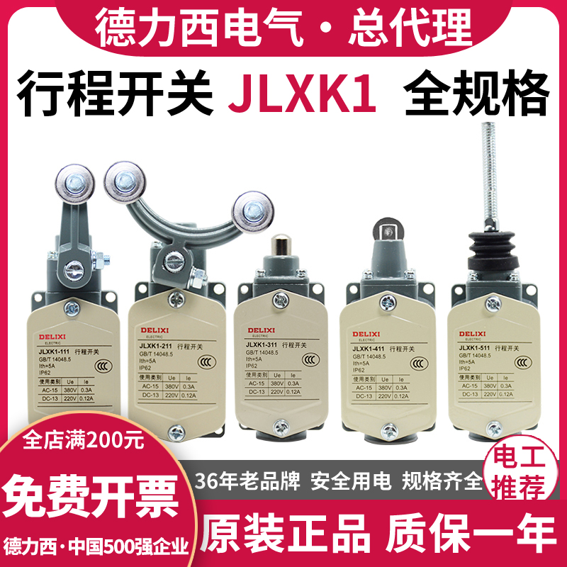 Dresy stroke switch limit YBLX-JLXK1-111 protective style 211311411511 self-reset