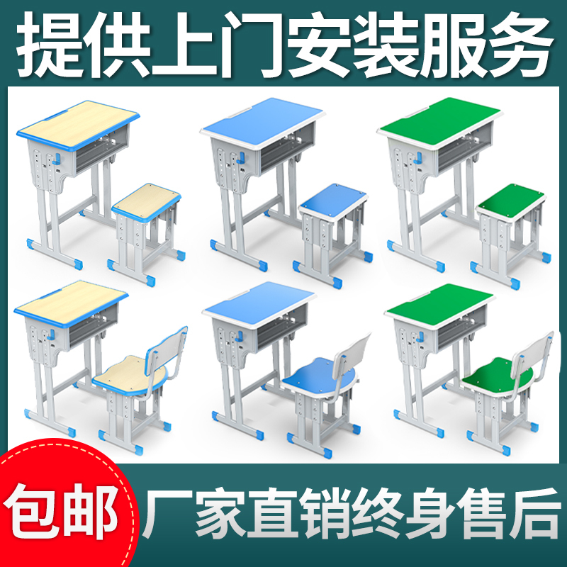 Thickened Desks and Chairs for Primary and Secondary School Students, Tutoring Classes, Training Tables, Cram School Classrooms, Children's Single and Double School Desks