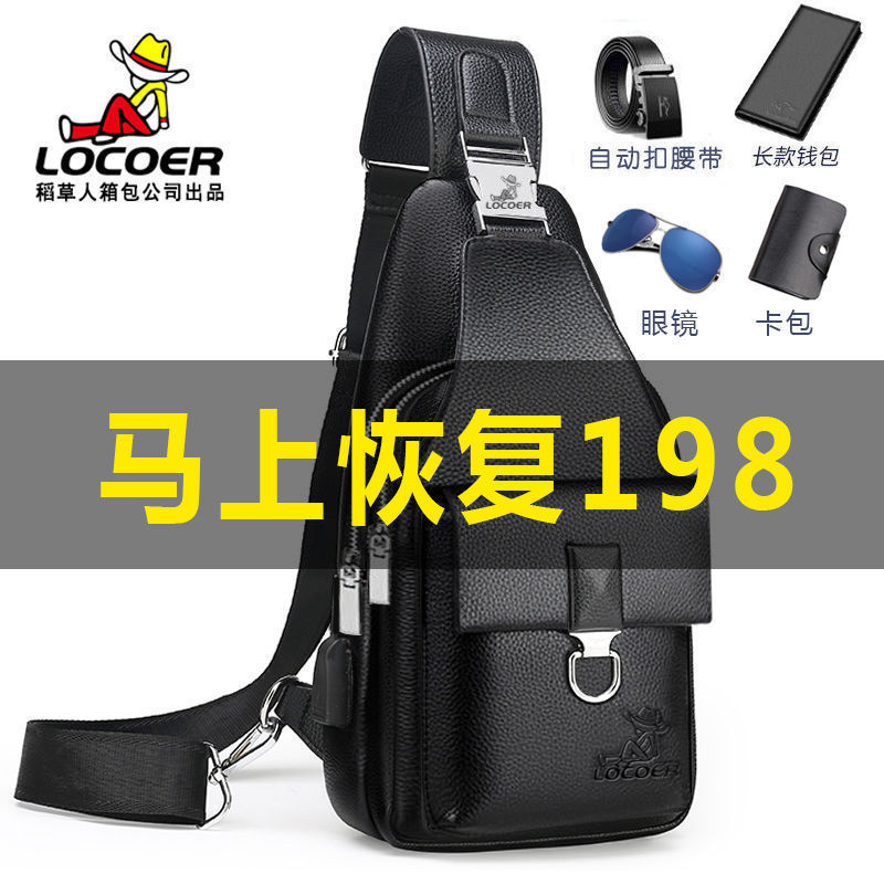 The scarecrow luggage company produced men's chest bag leather texture men's bag shoulder bag messenger bag casual backpack