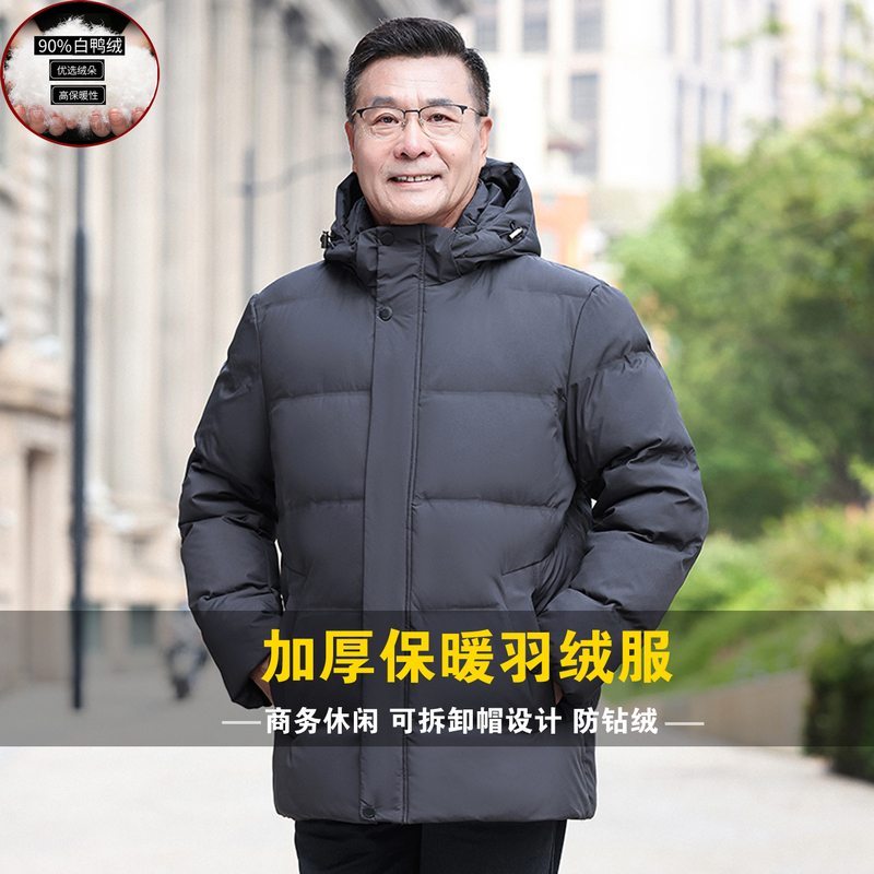 Middle-Aged and Elderly Men's Short down Jacket for Dad and Grandpa, Casual Loose Thickened Winter Coat, 25 New Styles