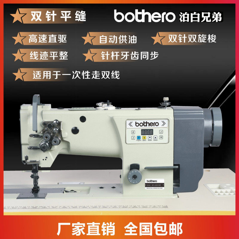 Poewhite brothers 4420 Double-pin triple synchronous flat sewing machine thick material car cushion sofa leather industrial sewing machine