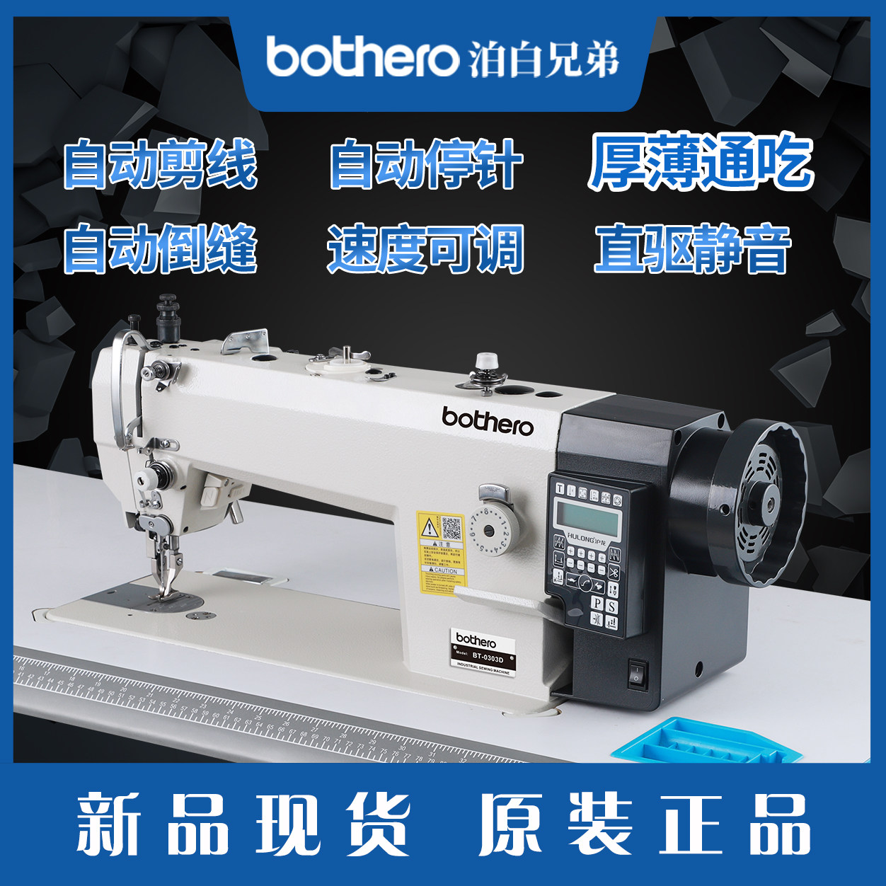 Brand new Bobai Brothers 0303 computer synchronous car sofa leather material fully automatic dy industrial sewing machine