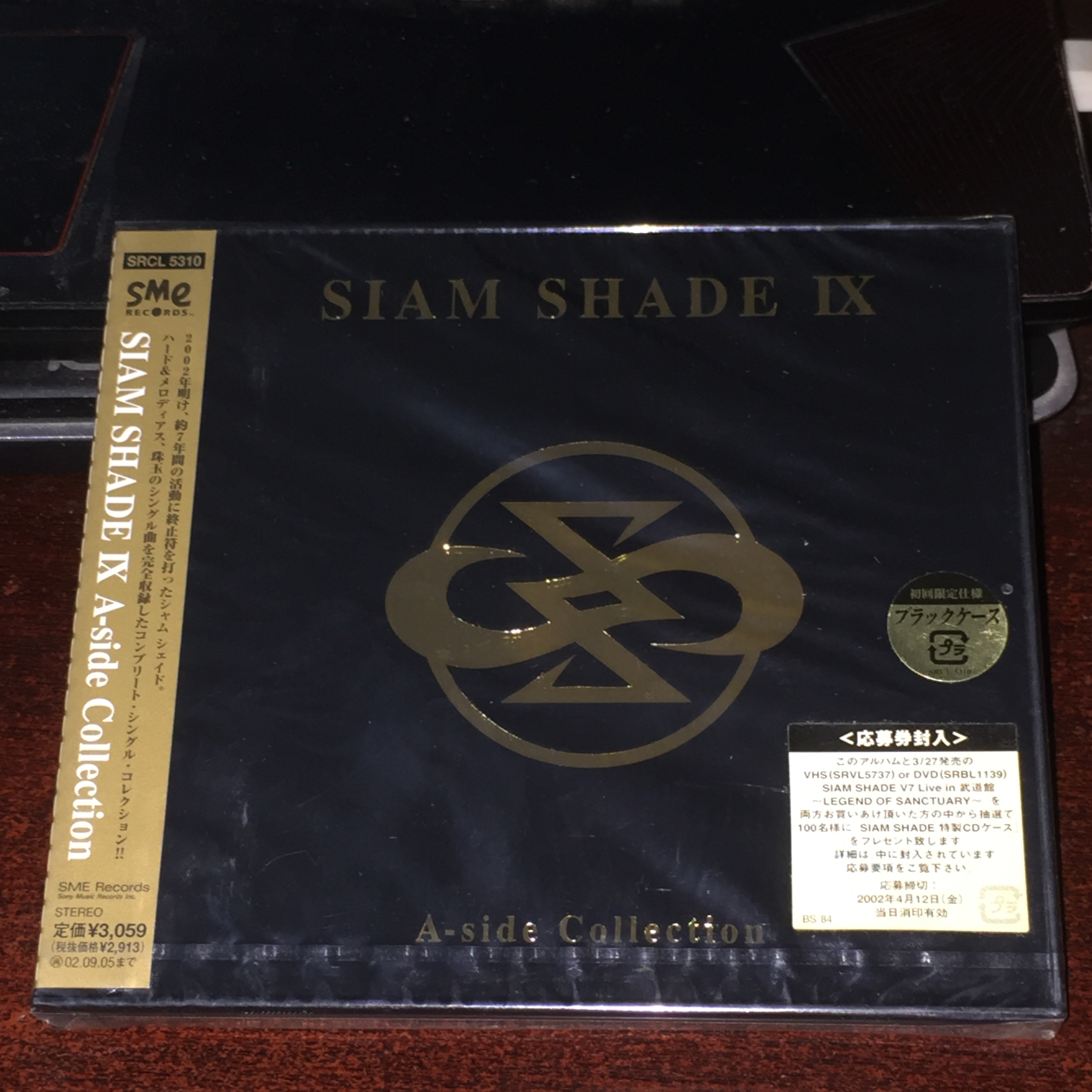 SIAM SHADE IX A-side Collection バンドスコア SIAM SHADE⁄シャム・シェイド 9 A-side Collection