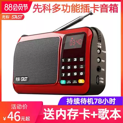 SAST Xianko T-50 radio for the elderly Mini small audio plug-in card small speaker Small new portable player Walkman mp3 rechargeable singing machine Music listening to drama commentary