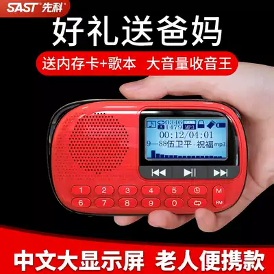 SAST Chenko V90 radio Old Man new portable charging mini stereo small card speaker music Walkman mp3 old people listen to opera critics