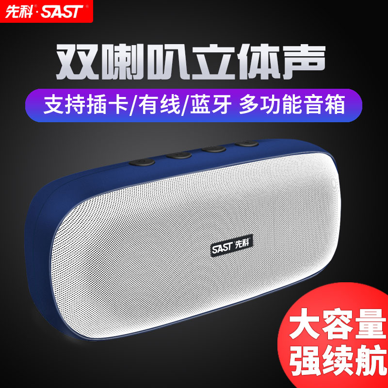SAST Xianke T18 mini in-line small speaker external speaker universal external speaker mobile phone amplifier audio computer portable player small subwoofer mp3