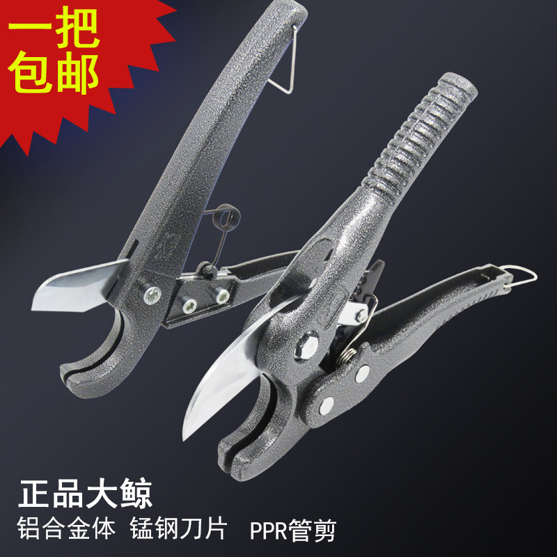 PVC PPR Pipe Cutter Pipe Cutter Pipe Cutter Cutter Pipe Scissors Water Pipe Scissors Aluminum Plastic Pipe Scissors