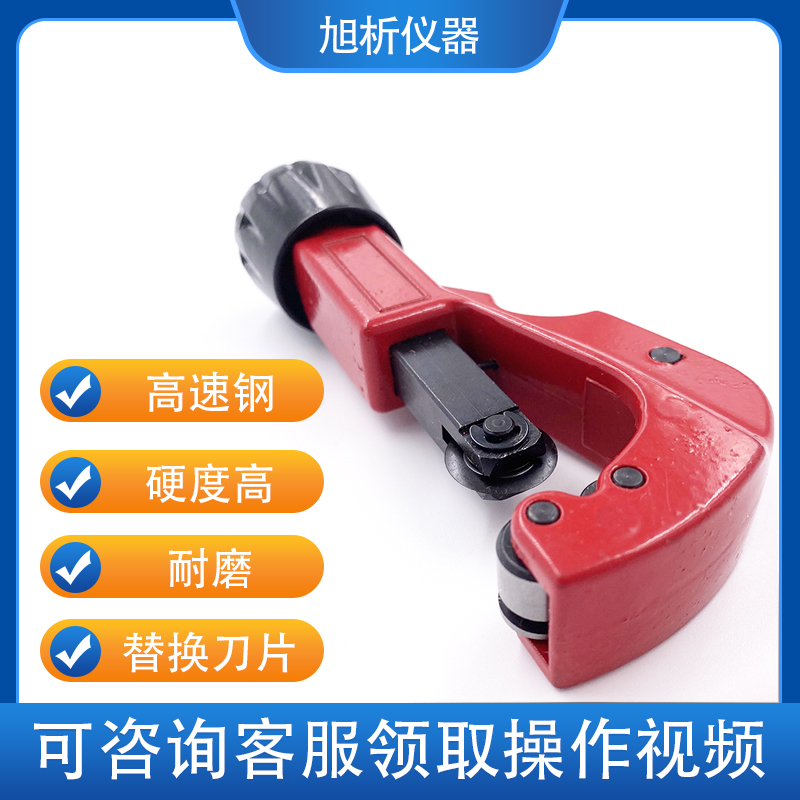 Stainless steel pipe cutter cutter tube cutter tube cutter double cutting cutter cutting tool