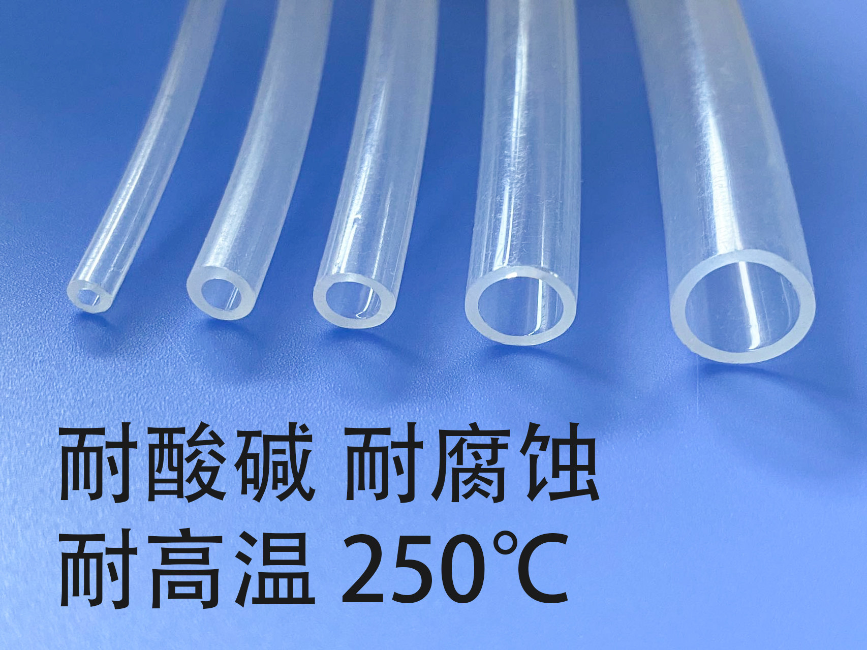 聚四氟乙烯半透明PTFE/ETFE特氟龙管耐腐蚀1/16进口四氟管毛细管