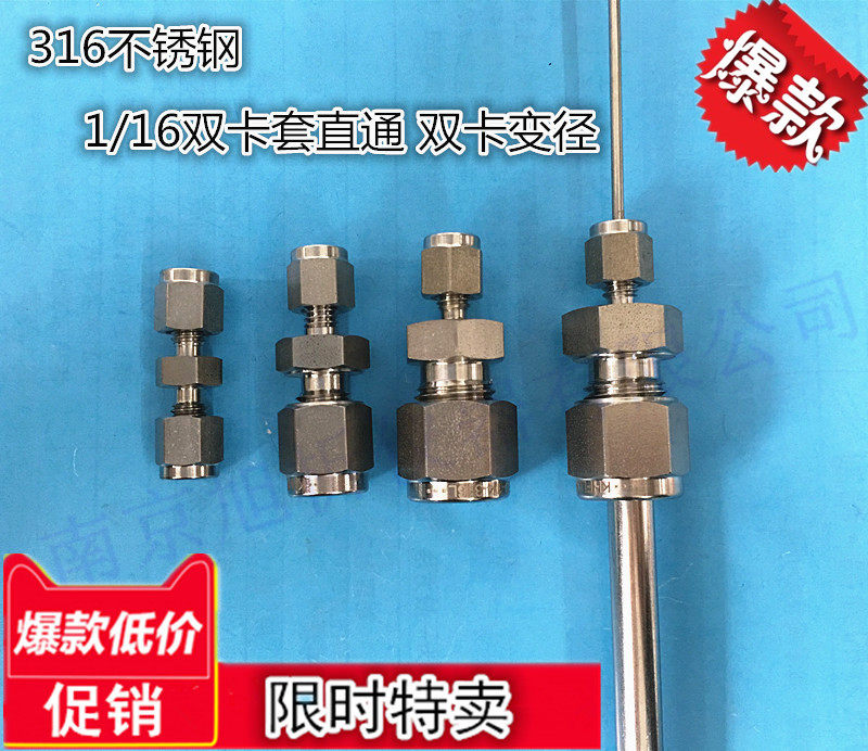 1 16 inch double ferrule through connector 316 stainless steel 1 16 ferrule diameter 3-way 4-way turn 1 8