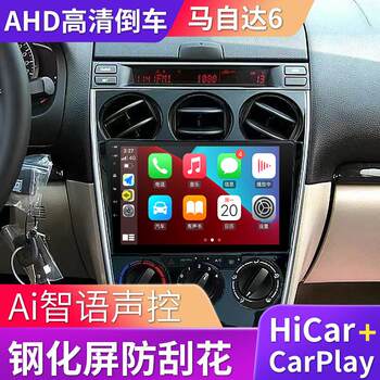 Mazda 6 Central Control Screen Car Android Multimedia System Car Navigation All-In-One Device Reversing Image Display