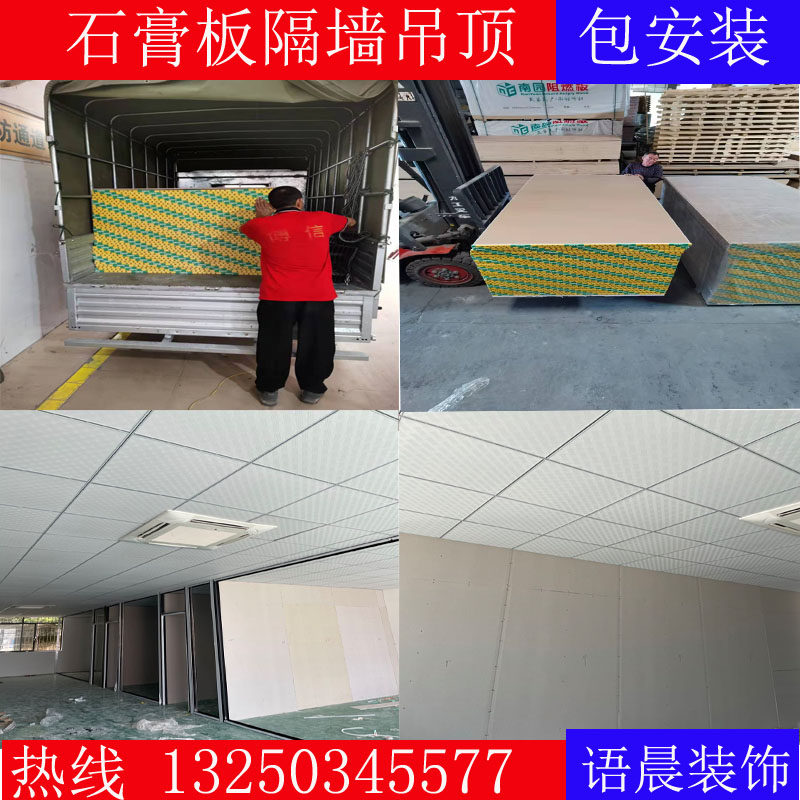 Gypsum board partition wall light steel keel partition wall paper surface gypsum board partition wall packaging materials
