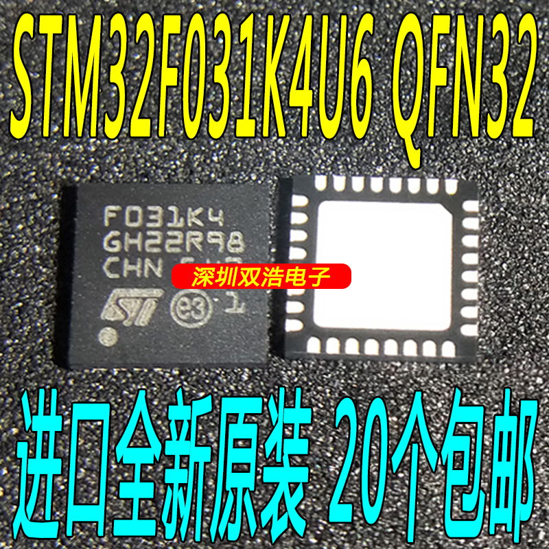STM32F031K4U6 chip F031K4 New STM single chip microcontroller chip QFN32