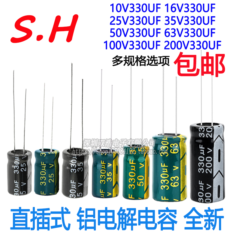 Electrolytic capacitor 330UF 10V 16V 16V 25V 35V 50V 63V 100V 200V 250V straight insertion electrolysis