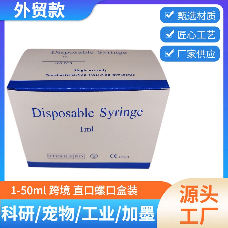 Boxed Chinese Disposable Plastic Syringes 1ml 2ml 5ml 10ml 20ml 30ml 50ml Needle Tube Dispensing Syringe Boxed Chinese Disposable Plastic Syringes 1ml 2ml 5ml 10ml 20ml 30ml 50ml Needle Tube Dispensing Syringe