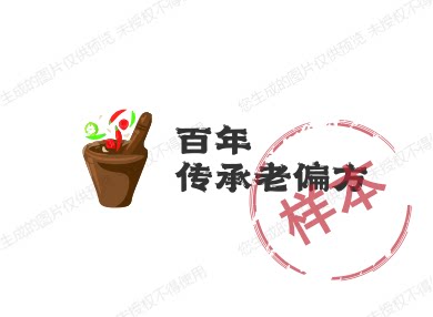 正宗达铺李和元养脾散的LOGO
