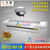 Shuangchi Shuangchi new extended gas barbecue grill Commercial gas grill Liquefied gas smoke-free barbecue grill