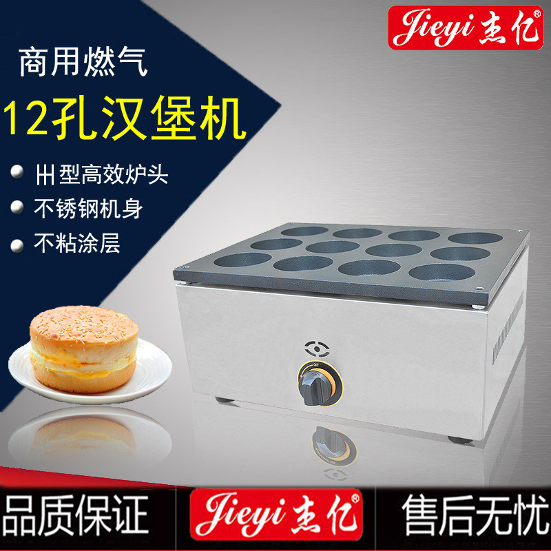 Jay 100 million Commercial Gas 12 Hole Burger Machine Burger Furnace FY-HB12 R Commercial Baking Cake Machine Baking Cake Oven