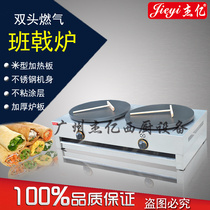 Jieyi commercial double-head air hot banjia stove FYA-2 R crepe machine