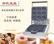 Jay 100 million FYX-4A Nine-g Round Crisp Machine Doughnut With Commercial Cake-Making Machine Cake Ring Made Cilaner