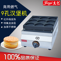 Jay 100 million Commercial Hamburger Machine Gas Hamburg Machine FY-HB09 R Baking Cake Machine Burger Machine