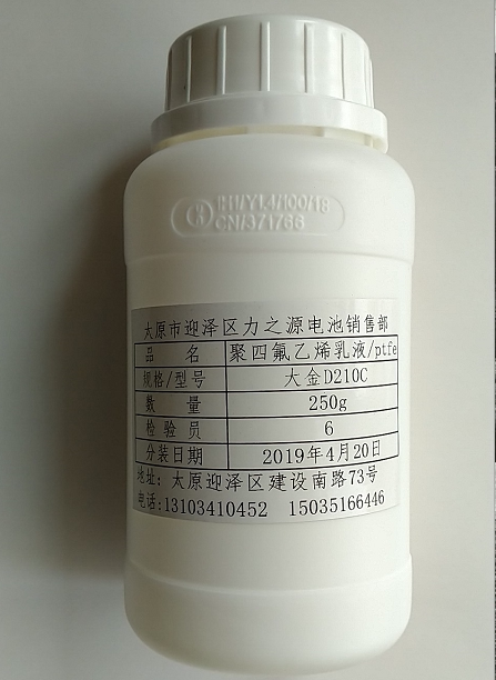 电池用聚四氟乙烯乳液ptfe日本大金D210C型水性胶粘结剂包邮