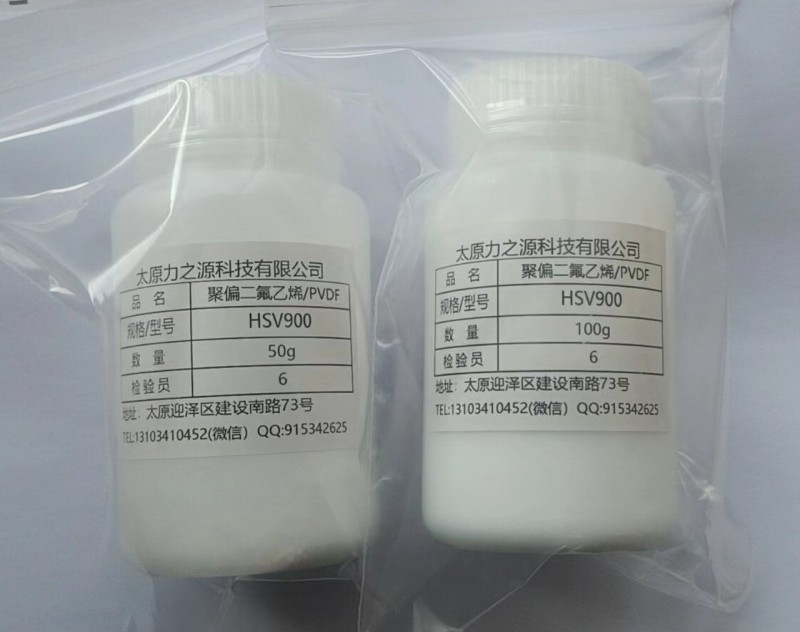 聚偏二氟乙烯PVDF粘结剂 阿科玛HSV900型半电池用油性胶极片制作