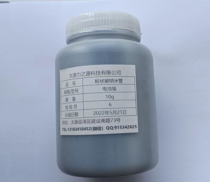 粉状碳纳米管电池超级导电剂包邮