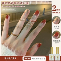 Main 1 Brilliant Gold B100 + Nanyou Berry B099 10мл