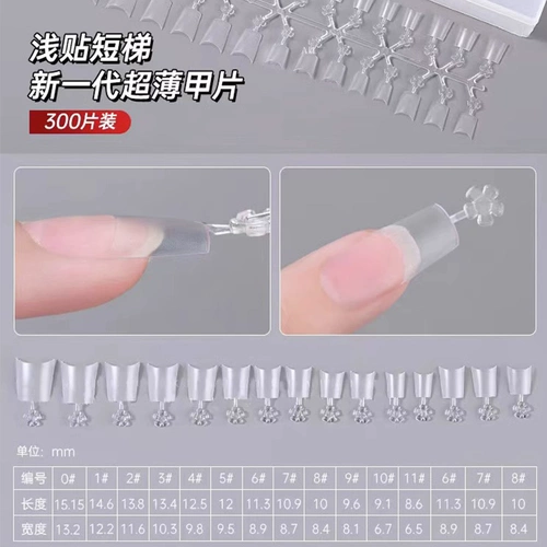 Матовые накладные ногти для маникюра, французский стиль, не оставляет следов